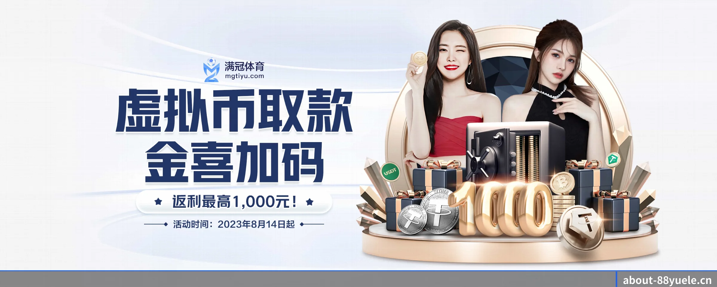 88娱乐城 APP 界面（88yuele）