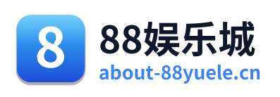 88娱乐城 Logo